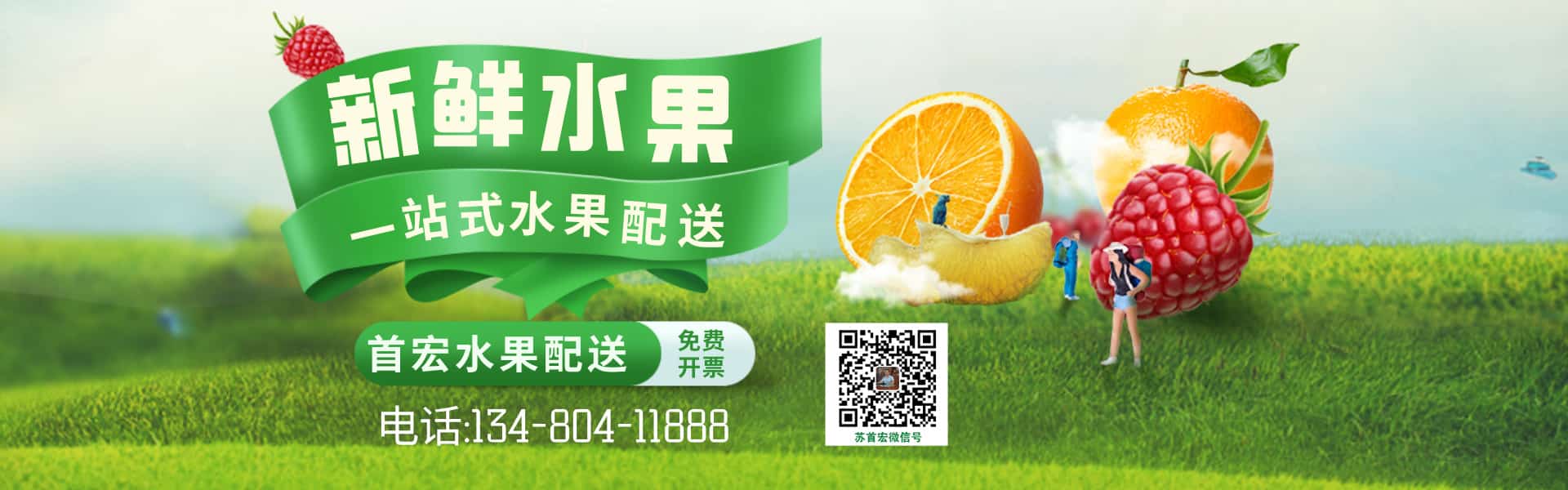 水果批发|水果配送|水果配送公司|水果配送中心|水果批发价格